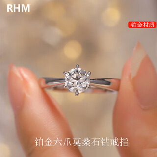 Rhm platinum ring women's one carat moissanite diamond ring pt950 platinum wedding ring birthday gift for girlfriend (50 points) platinum moissanite ring + certificate + gift box