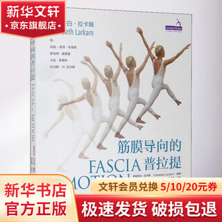 Fascia-oriented pilates henan science and technology press (usa) edited by elizabeth rackham and translated by ao yanbo books