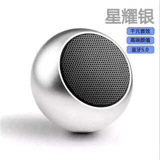 M音箱无线蓝牙炫彩迷你小音响大音量户外便携式小型TWS低音炮 银色