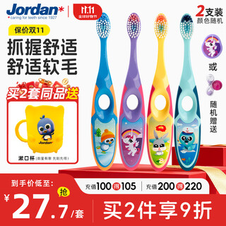 Jordan children's soft-bristle toothbrushes 3-4-5-6 years old and under 2 pieces in random colors