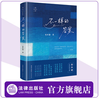 The world has different answers by ken kuwamoto 