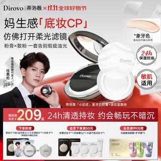 Tilowei ren jialun's same style concealer, oil control, non-removing makeup powder, waterproof and sweat-proof powder, ivory