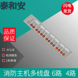 Taihean multi-line reel taihean fire host multi-line reel 6-way 4-way 4-way