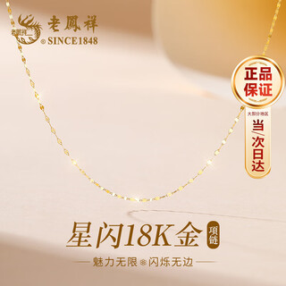 Lao fengxiang 18k gold necklace for women 2025 new plain chain fashion jewelry girls birthday anniversary gift for girlfriend and wife jingsuda 18k gold necklace * lao fengxiang gift box