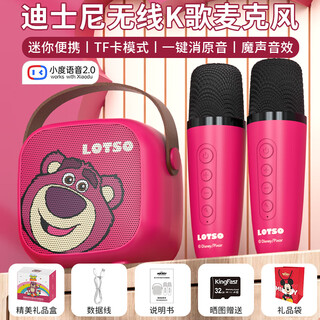 Disney (disney) k-song microphone speaker integrated children's microphone wireless bluetooth speaker audio small intelligent voice boys and girls niche advanced birthday gift gift box mk01 strawberry bear