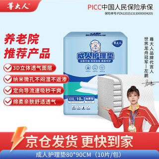 Adults' light and thin nursing pads, xxl size 10 pieces (80*90cm), infants, mothers and the elderly