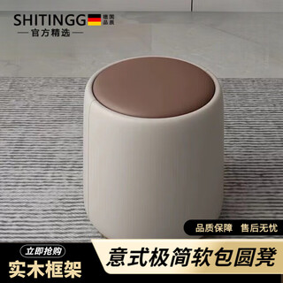 Shitingge round stool soft bag stool home italian minimalist coffee table small round stool living room dressing table stool sofa stool soft bag coffee color
