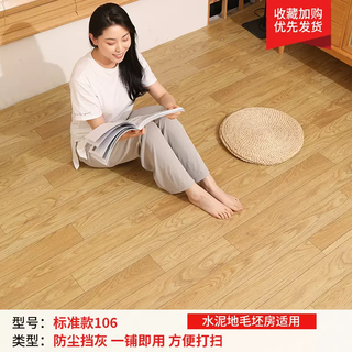 Yusenyi thickened carpet girl's bedroom home waterproof and anti-fouling pvc floor mat rental house floor mat large area special price 106 limited time special price impulse 10 square meters 2 meters x 5 meters