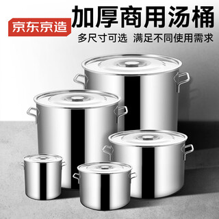 Jingdong-made stainless steel soup bucket 50*50cm commercial catering kitchen utensils thickened stew pot brine bucket gk-tt5050