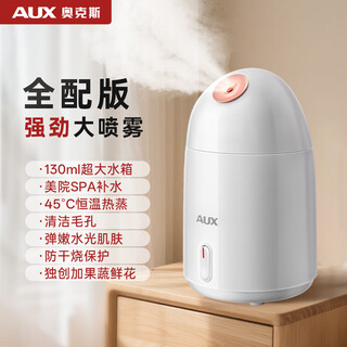Aux facial steamer hot spray facial steamer to open facial pores and beauty device hydrating soothing spray high quality