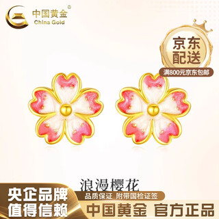 China gold 18k gold romantic cherry blossom earrings earrings flower earrings earrings valentine's day birthday gift for girlfriend and wife 18k gold romantic cherry blossom earrings - about 0.4g one pair gram weight is the total weight of the product k gold weight + topaz/others