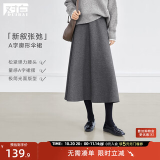 Dialogue (duibai) gray minimalist a-line skirt women's 2025 winter new elastic waist drape soft waxy versatile umbrella skirt commuting gray pre-sale shipping 15 days after payment m