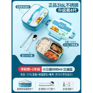 Chuangjingyi selects german quality lunch box student 316 stainless steel children's small special school grid lunch box 2025 new male new small size positive 316 steel three grid blue school 1