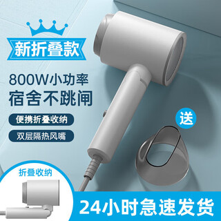 Xiaomi white hair dryer for student dormitories 800w hair care low power household hair dryer foldable hair dryer quick drying ivory white 800w dormitory special model