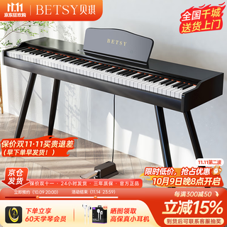 Betsy b351 electric piano 88 keys heavy hammer adults and children electronic piano home practice beginner professional grade examination piano b351 - heavy 88 keys wood grain black + round leg piano stand