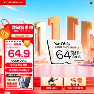 闪迪存储卡内存卡tf小卡行车记录仪micro sd车载监控摄像头 反复擦写 64G-行车记录仪&安防监控专用