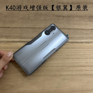 Opuyym is suitable for redmi k40 game enhanced edition original back cover redmi k40 game edition 5g mobile phone glass k40 silver wing cooling sticker back cover frame shell redmi k40 game enhanced edition