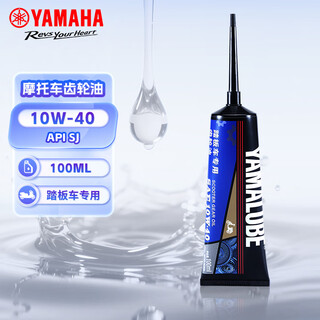 Yamaha yamaha motorcycle scooter gear oil 10w-40 sj 100ml 90793ac825-blue