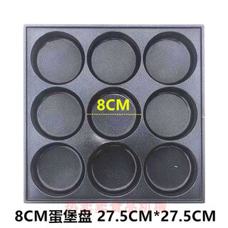 Egg burger egg burger grill grilled sausage grill iron plate octopus meatball grill bird egg grill grill meat hand pie plate 8cm hamburger plate