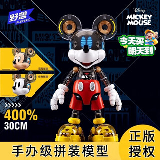 迪士尼（Disney）赛博米奇拼装积木模型手办潮玩摆件儿童玩具7-14岁男孩生日礼物 赛博米奇【造型三合一】 正版拼装积木摆件6-8-10-12岁男孩女孩礼物