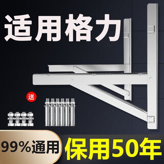 Fanshuai thickened 304 stainless steel air conditioner outdoor unit bracket universal outdoor unit air conditioner bracket 1.5 hp 2/3 hp air conditioner rack suitable for gree air conditioner bracket 1.5p thickened version