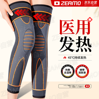 Zeamo medical mugwort self-heating knee pads to keep warm old cold legs arthritis meniscus injury men and women cold protective gear xl
