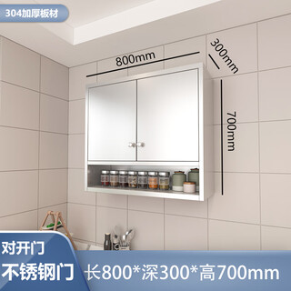 Yuanfunuo household 304 stainless steel kitchen wall cabinet anti-corrosion and anti-rust cabinet bathroom wall-mounted storage cabinet plate cabinet wall cabinet 800 wide stainless steel door wall cabinet