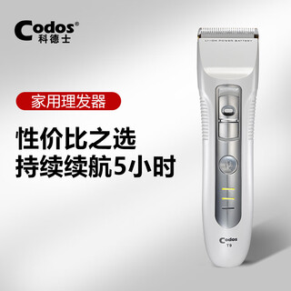 Cortex t9 hair clipper electric clipper rechargeable household electric shaver hair cutting salon professional