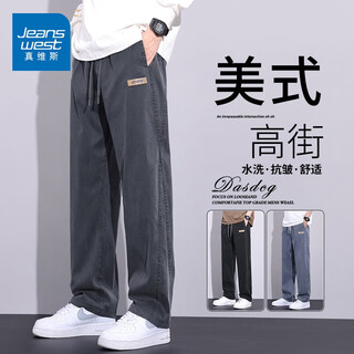 Jeanswest casual pants men's 2025 autumn new lyocell loose straight pants men's drape thickened pants 016 modern gray xl