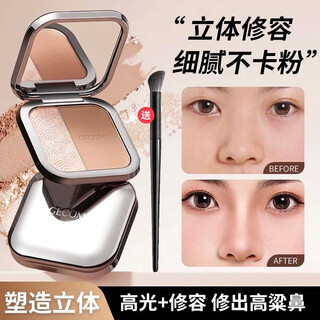 Gecomo genuine all-in-one contouring and highlighting palette, nose shadow three-dimensional artifact, ginger highlighter powder to brighten the face, two-color highlighting palette, free brush 0 pieces