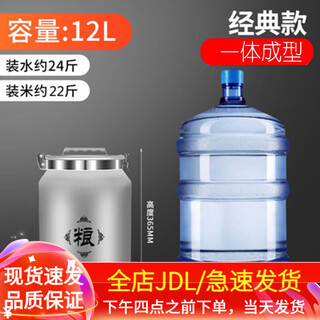 Mingdish thickened space aluminum alloy rice bucket stainless steel buckle insect-proof, mildew-proof and moisture-proof household kitchen storage tank sundry tank 12l holds approximately 22jin jin is equal to 0.5kg 1jin jin is equal to 0.5kg