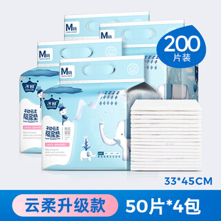 Zichu (springbuds) baby diaper pad disposable mattress diaper baby waterproof sheet newborn care pad diaper pad 50 pieces 50 pieces * 4 pack 33x45cm