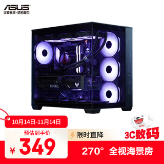 Asus neptune black full view sea view chassis type-c version/double chamber design/supports 360 water cooling/tool-free disassembly/maximum 10 fan support