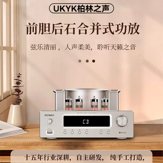 Ukyk berlin sound effect dvr integrated amplifier and amplifier combination audio hifi tube amplifier new dvr102 amplifier