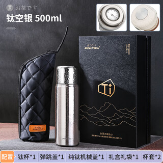 Jrinkteea japanese brand pure titanium thermos cup tea water separation titanium water cup car men's stew tea cup outdoor gift cup upgraded ti titanium empty silver 500ml without spray paint