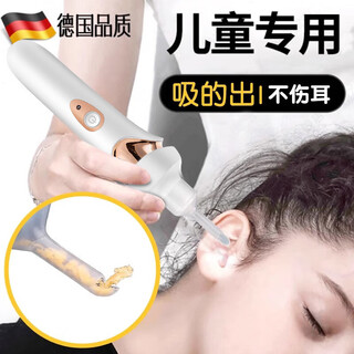 HKMRZ电动吸耳屎神器掏耳朵儿童挖耳勺大吸力可掏可吸婴儿耳屎清理器