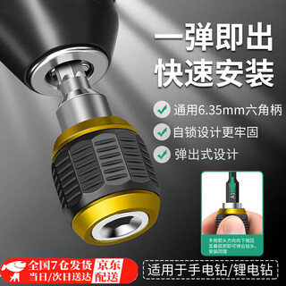 Zhewei electric drill hexagonal handle quick adapter universal 6.35mm hole diameter extended hand electric drill joint quick adapter big head pop-up hexagonal quick adapter