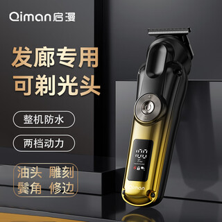 Qiman shaving hair clipper electric hair clipper carving electric clipper barber shop hair salon dedicated bald artifact shaved head men's shaver oil head electric clipper qm2010