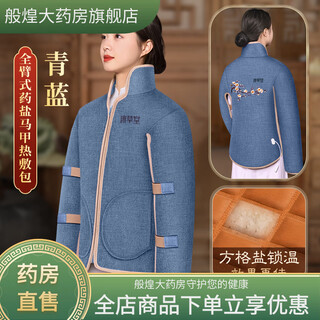 Mudun moxibustion moxa salt electric hot compress bag sea salt constant temperature hot compress bag whole body physiotherapy with pocket arm guard full body model medicinal salt-qinglan moxibustion hands* arms shoulders neck lower back* warm