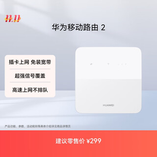 Huawei mobile router 2 wireless router full netcom 100m ethernet port router card router portable wifi mobile wifi b320-820