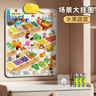 Deli audio wall chart children's early education cognition animal pinyin digital toddler enlightenment baby educational learning toy fruits and vegetables chinese and english bilingual with hook + battery