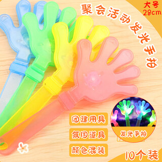 Mentojia team building props luminous hand clap device christmas and new year hand clap clap concert sports applause clap