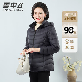 Flying in the snow, old and young thin down jacket autumn and winter casual warm removable hood down jacket women black 180