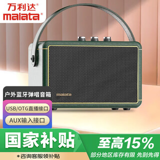 Malata (malata) 9212 outdoor bluetooth square dance electric acoustic guitar bass folk singing instrument speaker musical instrument singing speaker