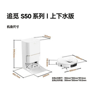 Chuimi s50pro series household intelligent sweeping and mopping robot dual robotic arms sweeping and mopping in one self-cleaning trial is not supported/s50s pro water tank