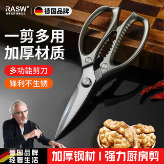 Rasw german scissors for the kitchen, household multifunctional shears for chicken, duck and goose bones, powerful tool for killing fish, stainless steel, upgraded titanium steel, kitchen chicken bone shears - labor-saving little expert