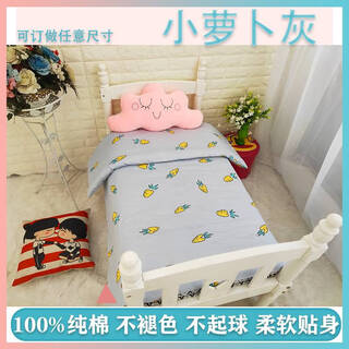 Fantasy pure cotton cartoon single piece quilt cover newborn baby quilt cover student dormitory baby kindergarten mattress cover mattress cover small carrot gray 100*110cm quilt cover