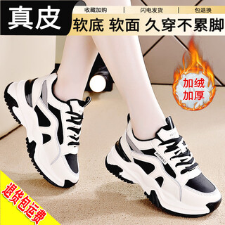 Pull back genuine leather women's shoes plus velvet 2025 winter new style versatile warm non-slip comfortable sports running ins dad shoes black plus velvet plus velvet 38