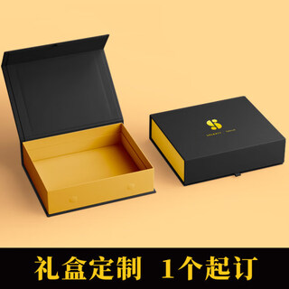 He jiagong gift box custom packaging box carton custom mid-autumn moon cake gift jewelry flip cover heaven and earth box printing logo product gift boxes for various industries can be customized