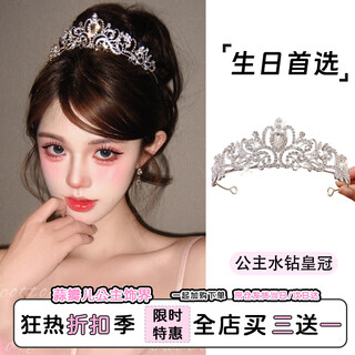 Crown tiara children's birthday crown headband female 18-year-old tiara high-end princess bride dress wedding accessories crystal crown